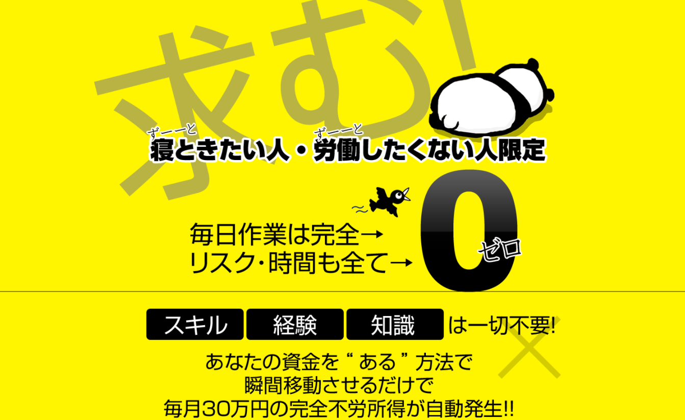 BMBプロジェクト購入者の口コミと評判を掲載-詐欺かどうかを独自調査