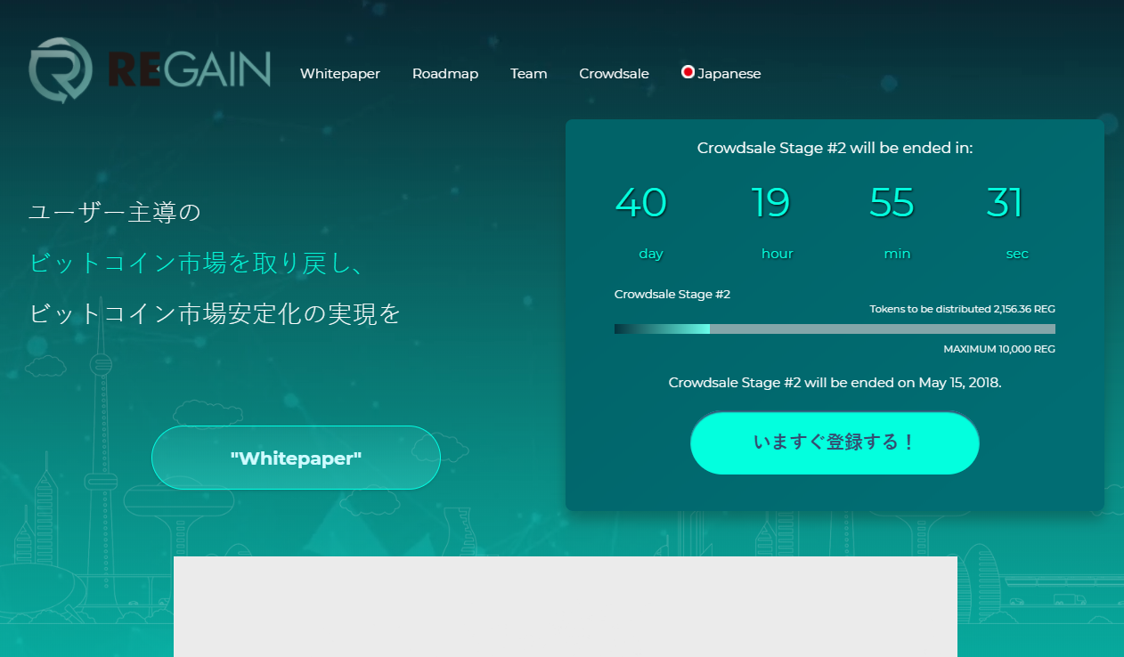 リゲインのサムネイル