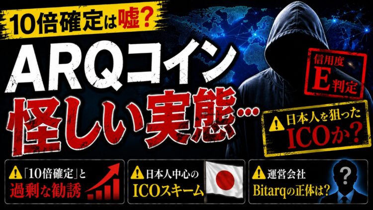 ARQコインのサムネ