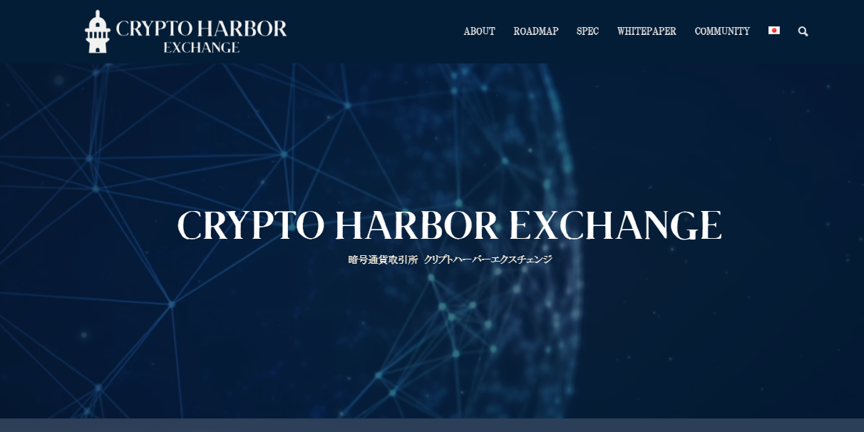 Ico案件 Che Crypto Harbor Exchange が上場拒否 伝説の詐欺通貨に