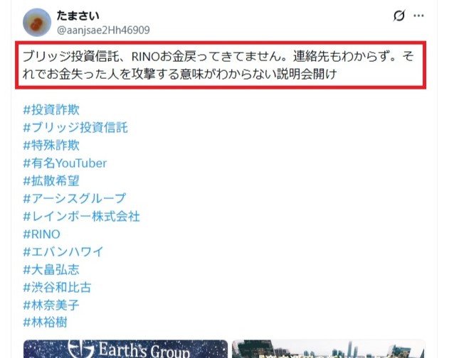 RINOに関するXのポスト