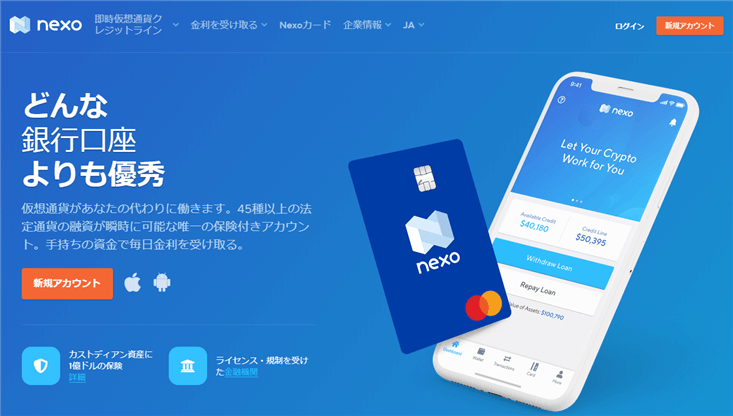 NEXOのサムネイル画像