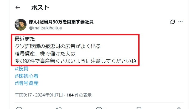 泉忠司に関するポスト