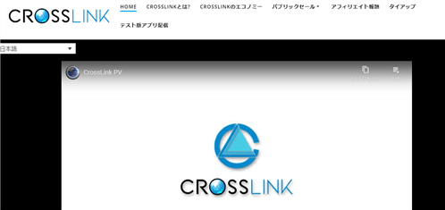 クロスリンクのサムネイル画像