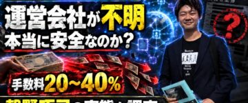 CCNは詐欺？運営会社不明・朝野巧己の怪しい実態に迫る！
