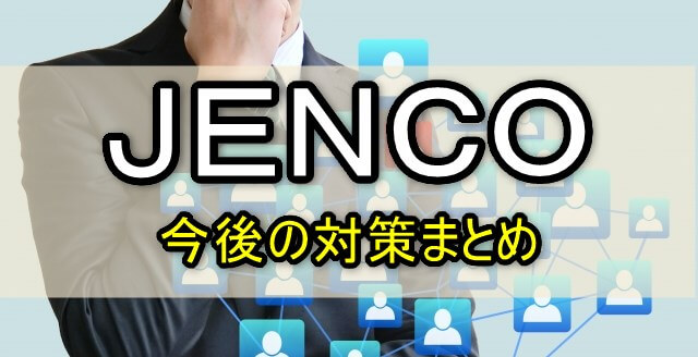 ジェンコのサムネイル画像