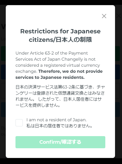 チェンジリーは日本人にサービスを提供していない