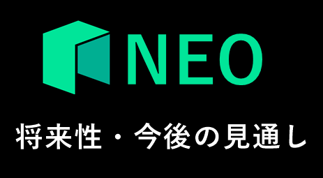 NEOのサムネイル画像