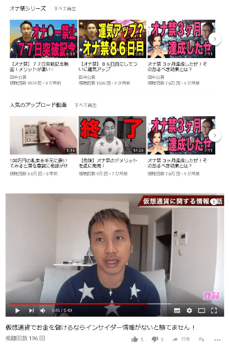 田中ひろたかのyoutubeチャンネル