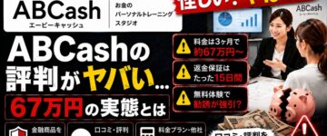 ABCashサムネ