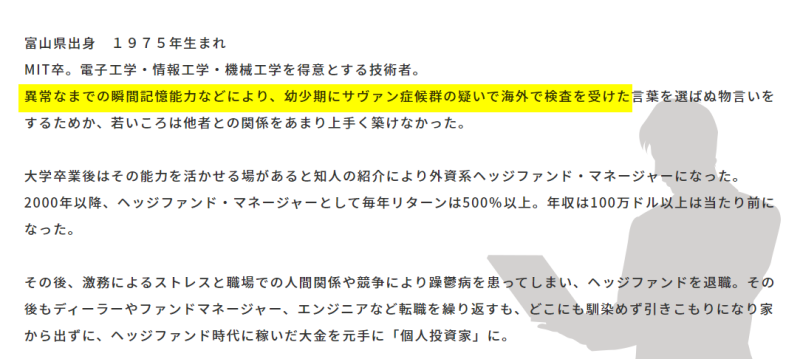 XANKを開発した「K」氏の特殊能力