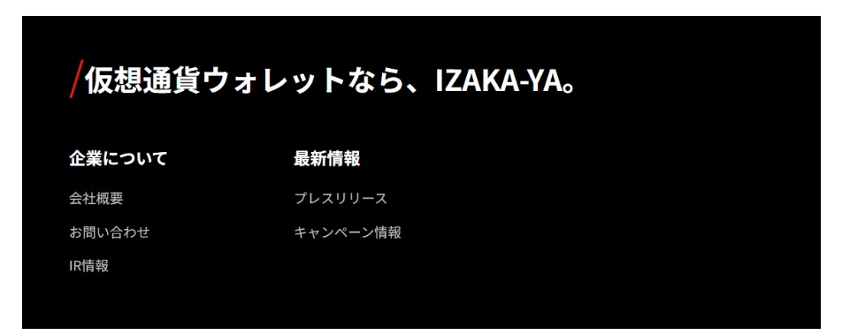 IZAKA-YAは「仮想通貨ウォレット」
