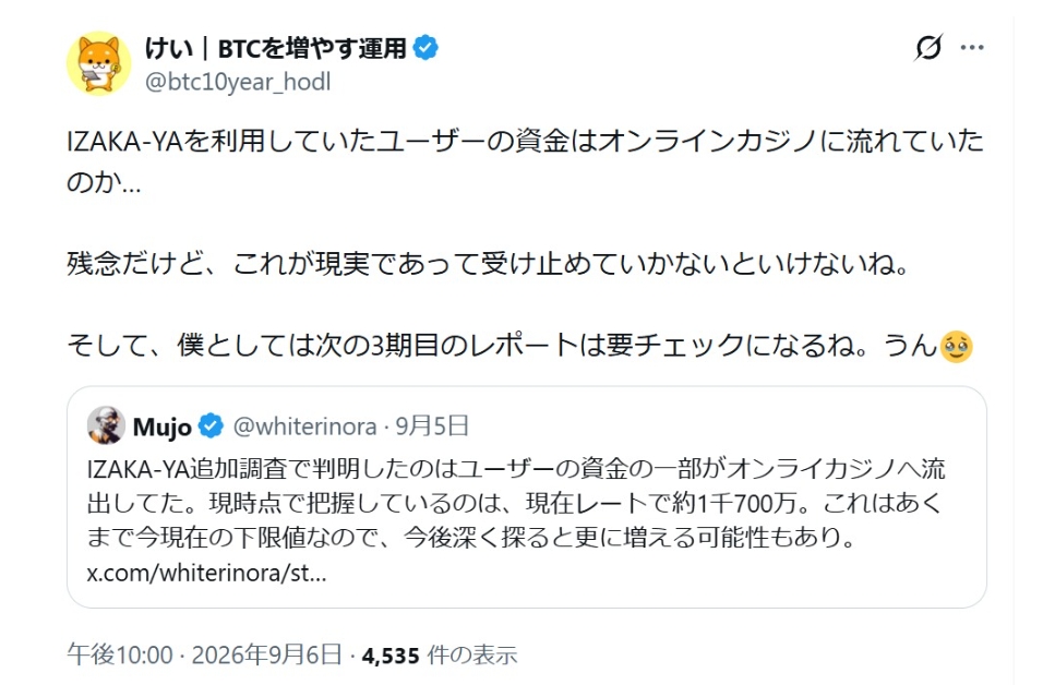 IZAKA-YAからオンラインカジノへ資金流出
