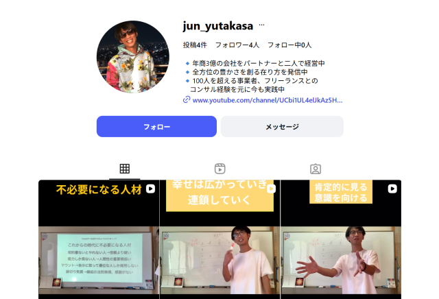 深見純のインスタアカウント