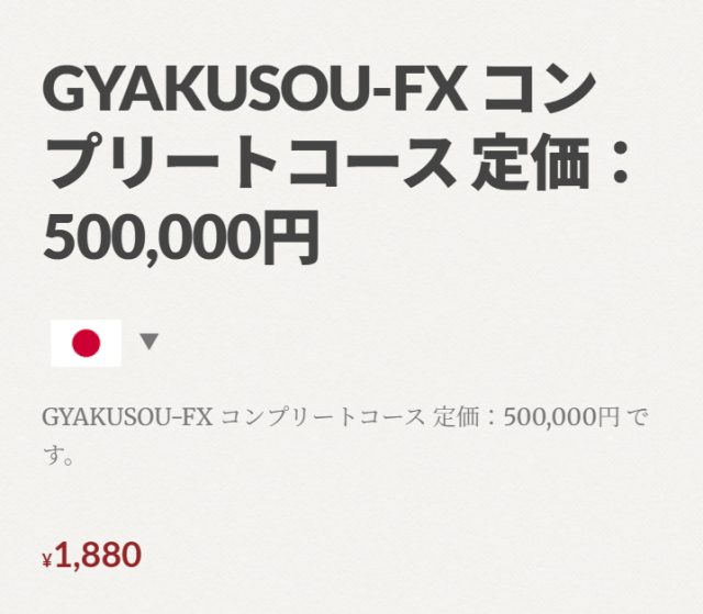 深見純の過去の情報商材