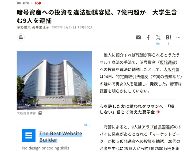 「マーケットピーク」のニュース