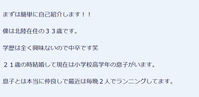 漁師トレーダー翔のプロフィール