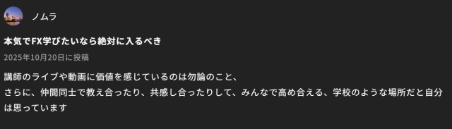 「SECOND STEP」の評判①