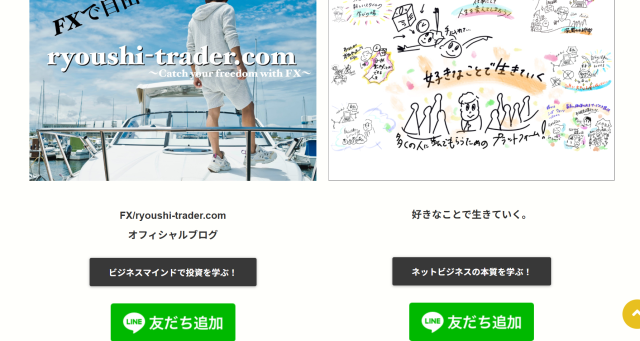 「株式会社好きなことで生きていく」の提供サービス