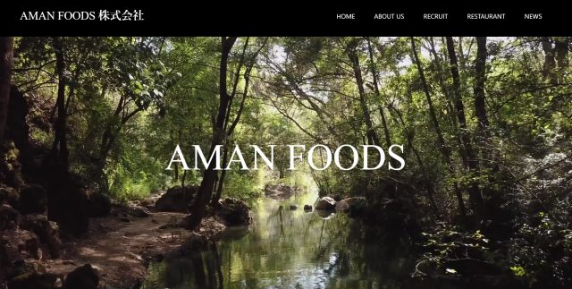 「Aman Foods 株式会社」公式サイト