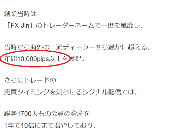 山口孝志の実績