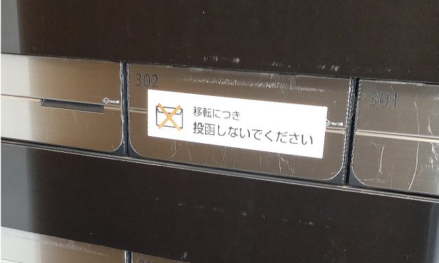 湯田陽太が逃亡