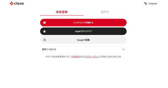 Cloveオリパの入会画面