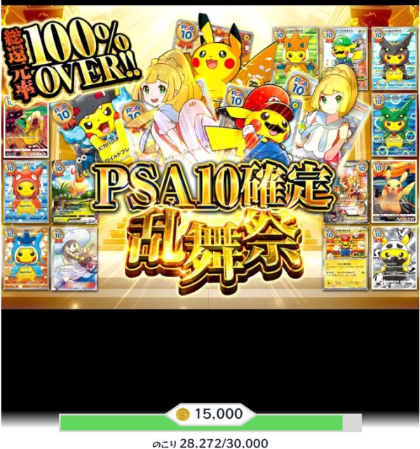 Cloveオリパは最低保証表記が無いものが多い