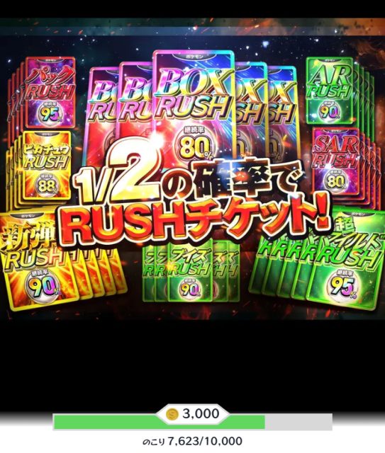 Cloveオリパの「ラッシュガチャ」