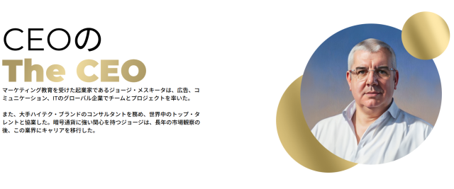 iMineのCEO「Jorge Mesquita（ジョルジェ・メスキータ）」のプロフィール画像