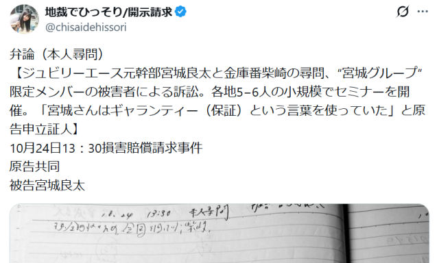 玉井暁の裁判の敗訴例