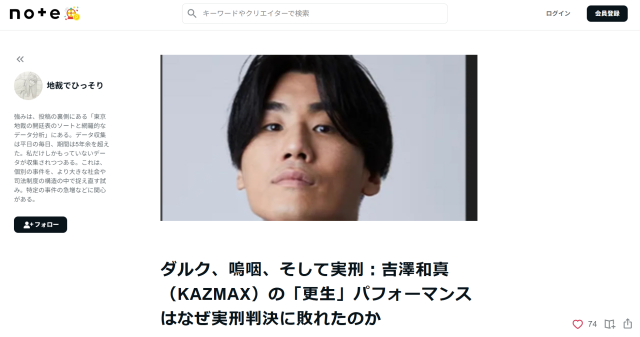 KAZMAXが11月に実刑判決