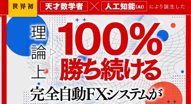 クロスグループの情報商材