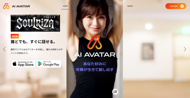 「AI AVATAR」公式サイト