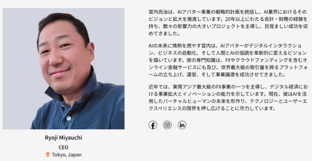 スズバースの宮内亮治の画像