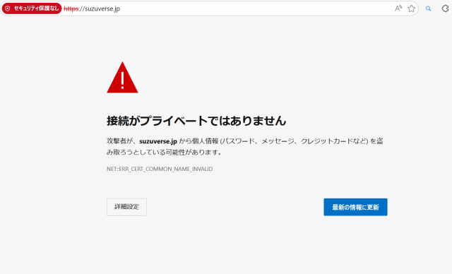 現在のスズバース公式サイト