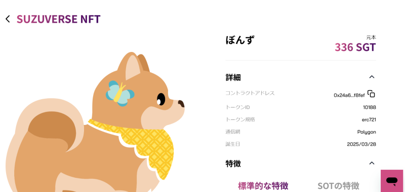 SUZUWALKのアバター