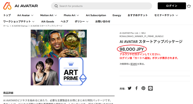 「AI AVATAR」の商品