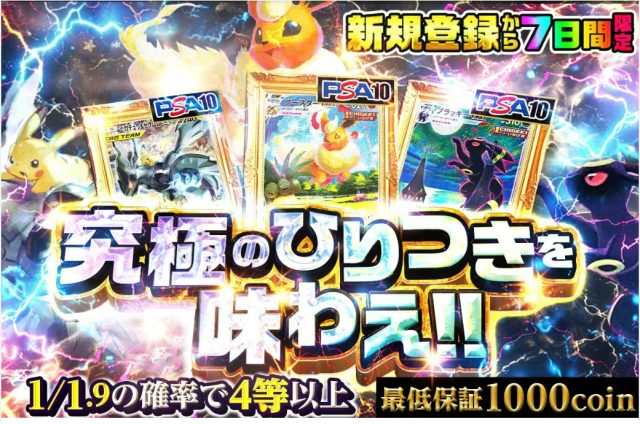 日本トレカセンターの当たりカード価値が低いオリパ