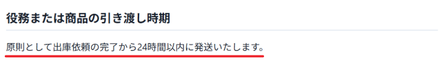 日本トレカセンターは発送が早い