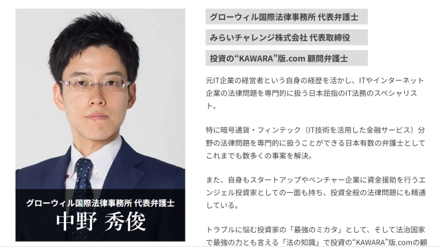 中野秀俊のプロフィール画像