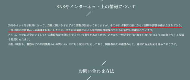 エヴァンハワイの返金対応