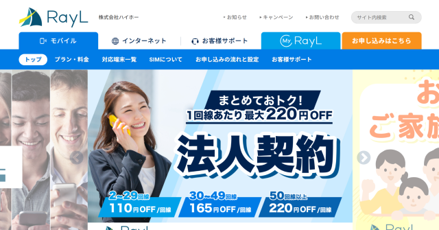 「RayL」公式サイト