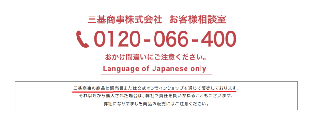 ミキプルーンは直販のみ
