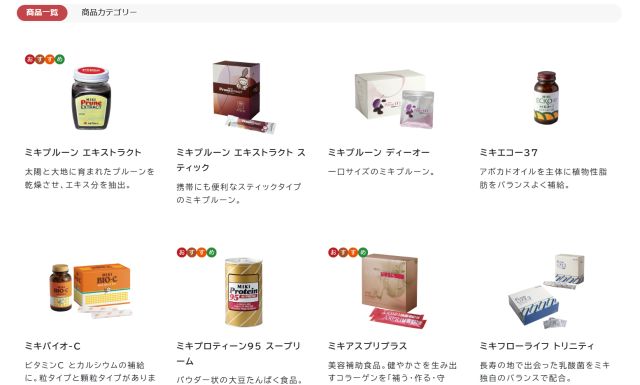 ミキプルーンの商品