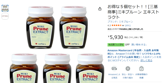 Amazonの販売ページ