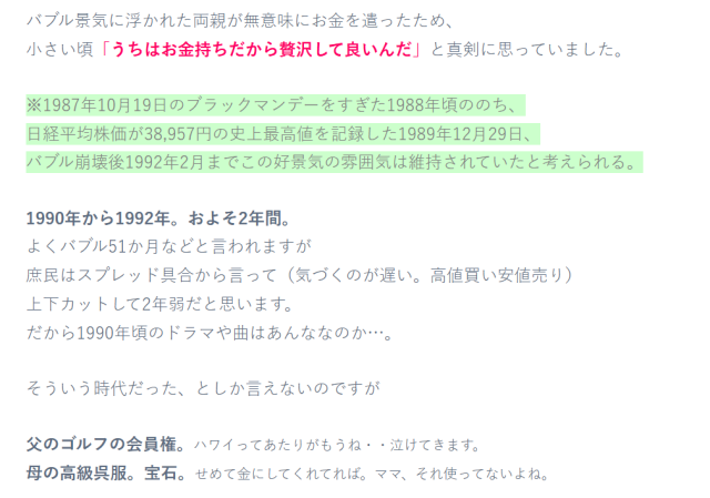 FXリオンのプロフィール