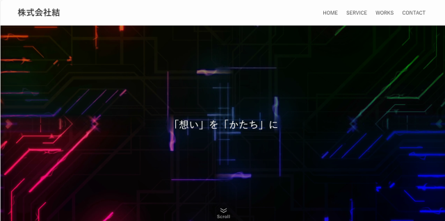 「株式会社結」公式サイト