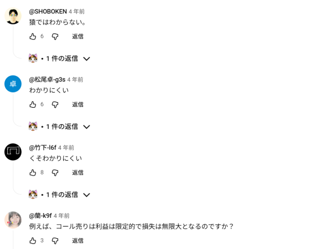 Youtube「オプショントレーダー山口」の評判