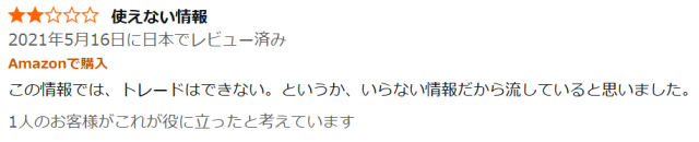 山口一生の書籍の評判③